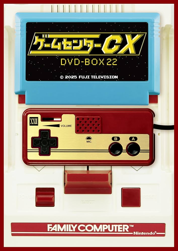 Amazon.co.jp: ゲームセンターCX DVD-BOX22 初回限定特別版 [DVD